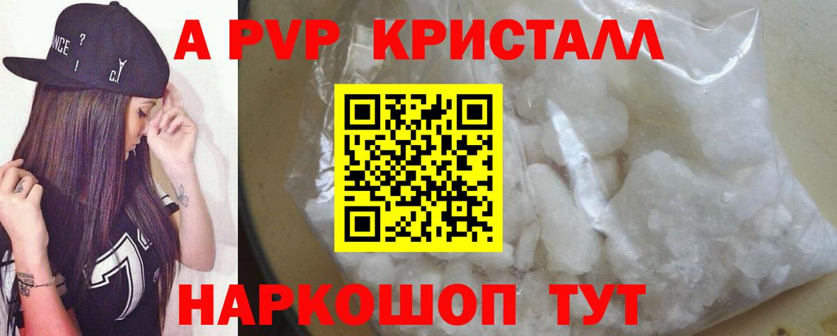 Ноябрьск  Alfa_PVP крисы CK  А ПВП крисы CK  A PVP  A PVP Соль  Вход с VPN 
