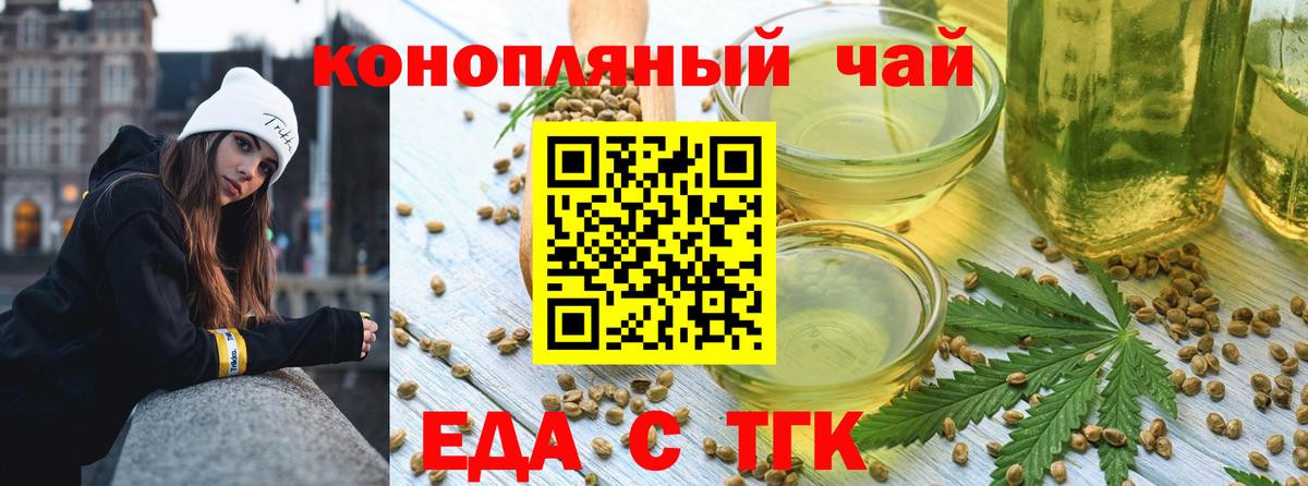 Печенье с ТГК марихуана  Вход с VPN  Ноябрьск 