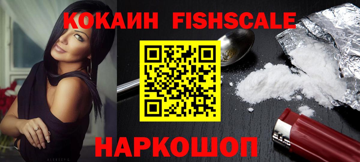 Кокаин 97% Ноябрьск