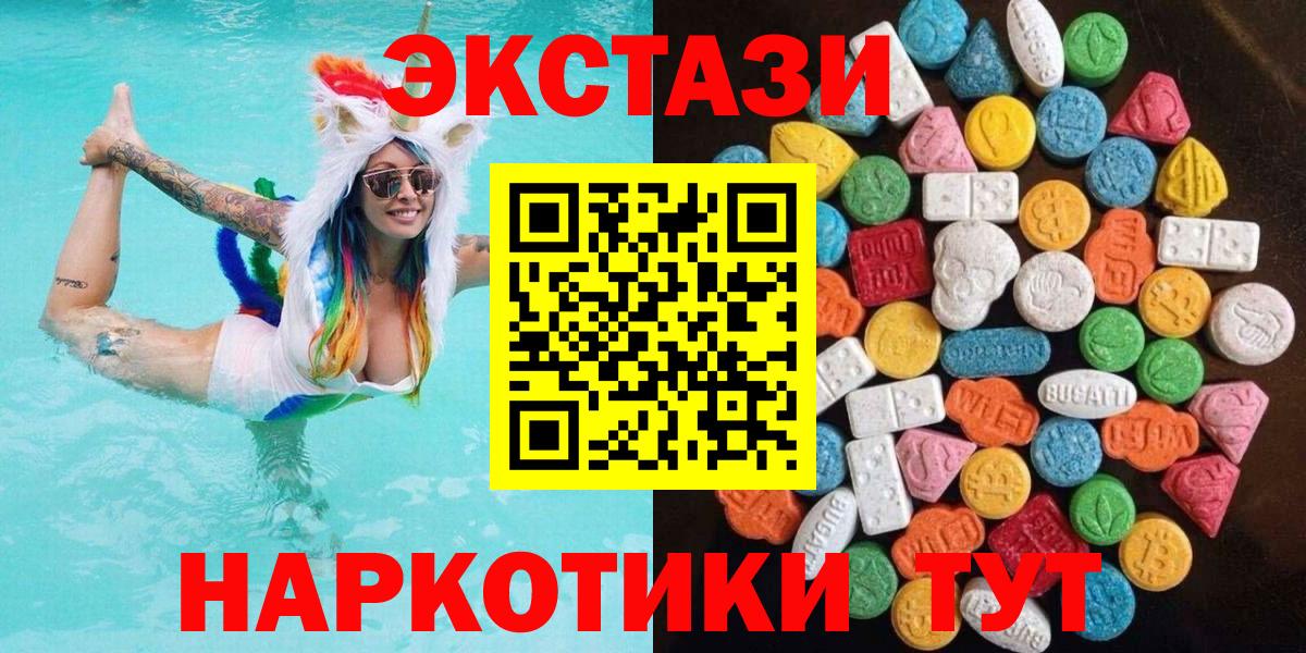 Ecstasy TESLA  Вход с VPN  ЭКСТАЗИ  Ноябрьск 