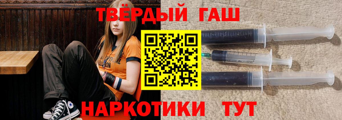 Ноябрьск  ГАШИШ Cannabis  Вход с VPN  ГАШ хэш 