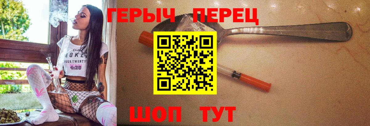 Героин VHQ Ноябрьск