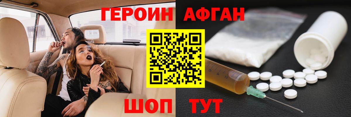 Героин герыч  Вход с VPN  Ноябрьск 
