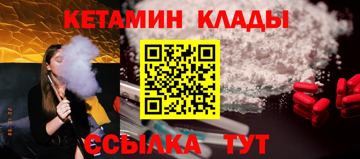 КЕТАМИН VHQ Ноябрьск