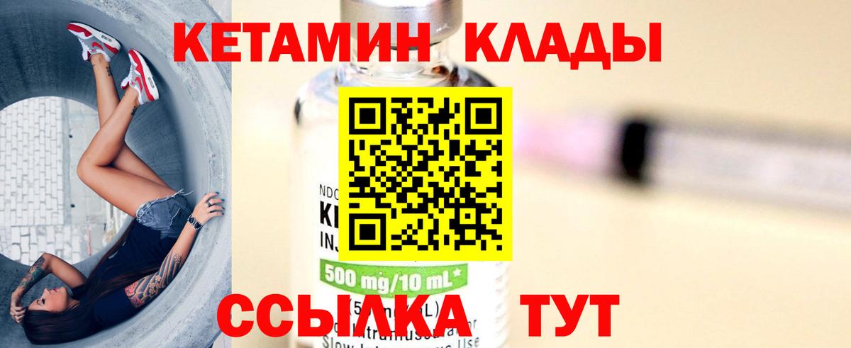 Ноябрьск  Кетамин VHQ  Кетамин ketamine  Вход с VPN 