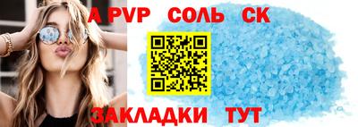винт Славянск-на-Кубани