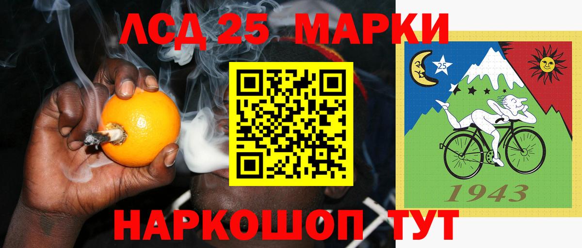Лсд 25 экстази ecstasy  LSD-25 экстази кислота  Вход с VPN  Ноябрьск 