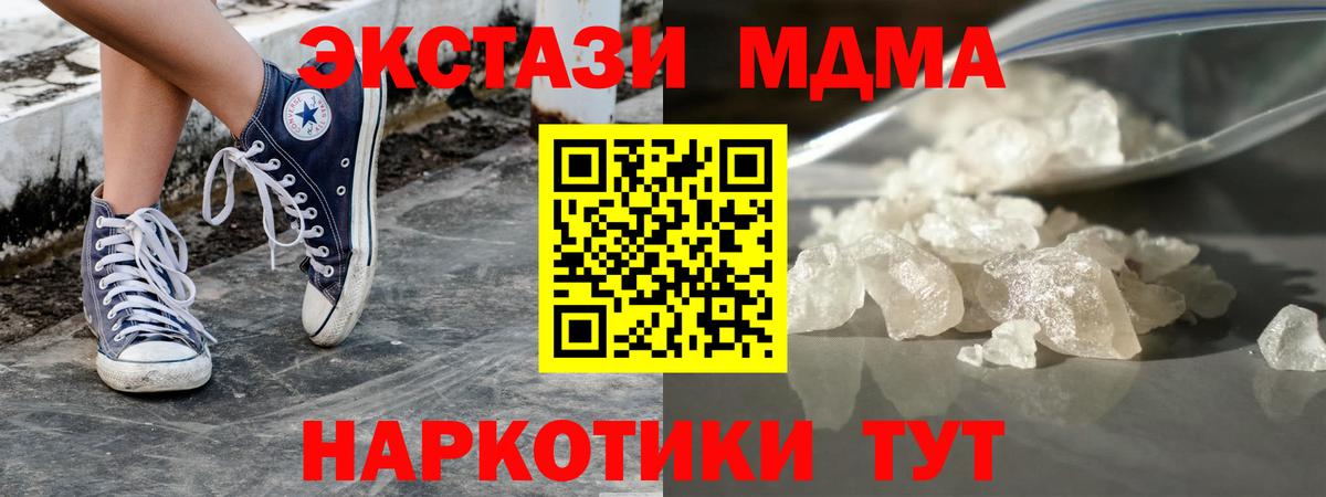 Ноябрьск  МДМА молли  MDMA  Вход с VPN 