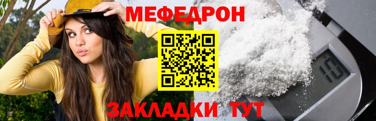 МЕФ мука Ноябрьск
