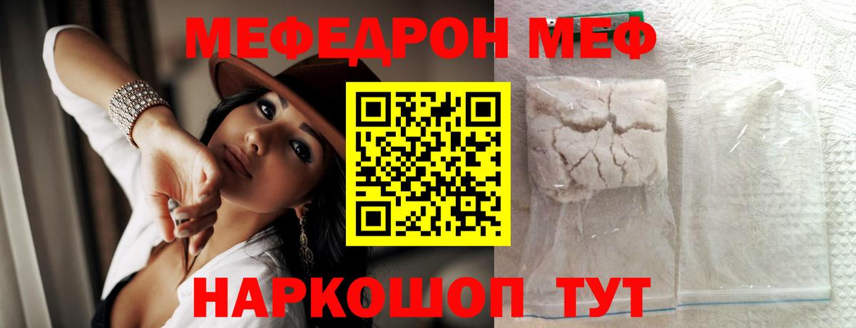 Мефедрон  Меф кристаллы  Вход с VPN  Мефедрон мука  Ноябрьск 