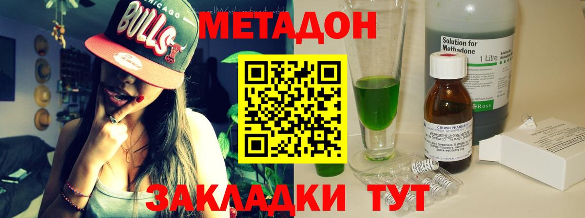 Метадон белоснежный  МЕТАДОН methadone  Вход с VPN  даркнет официальный сайт  Ноябрьск 