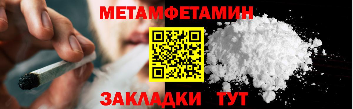 Ноябрьск  МЕТАМФЕТАМИН винт  Вход с VPN  МЕТАМФЕТАМИН винт 