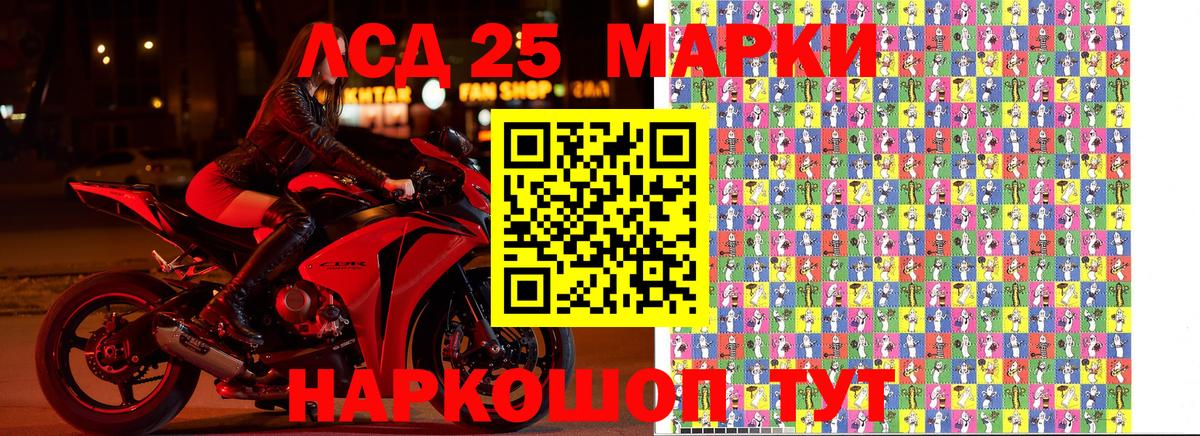 Ноябрьск  Наркотические марки 1500мкг  Вход с VPN 