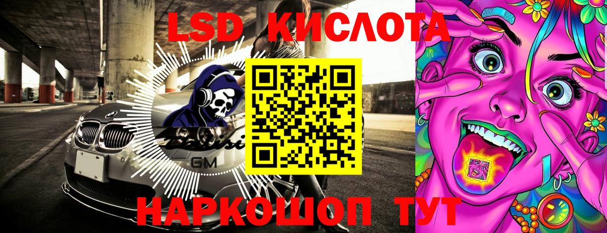 Наркотические марки 1,8мг Ноябрьск