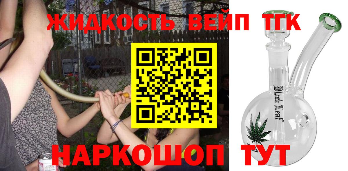 ТГК THC oil  даркнет сайт  ТГК концентрат  Ноябрьск  Вход с VPN 